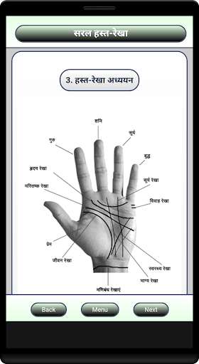 Play APK Saral Hast-Rekha  and enjoy Saral Hast-Rekha with UptoPlay com.appsilo.Palmistry