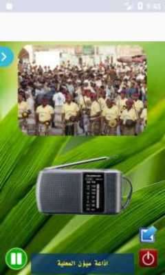 Play Sayoon Radio Play Sayoon Radio