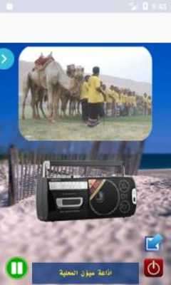 Play Sayoon Radio Play Sayoon Radio