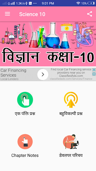 Play APK Science in Hindi Class 10  and enjoy Science in Hindi Class 10 with UptoPlay 