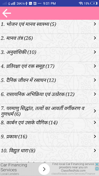 Play APK Science in Hindi Class 10  and enjoy Science in Hindi Class 10 with UptoPlay 