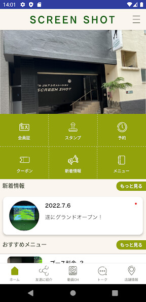 Play Screenshot 