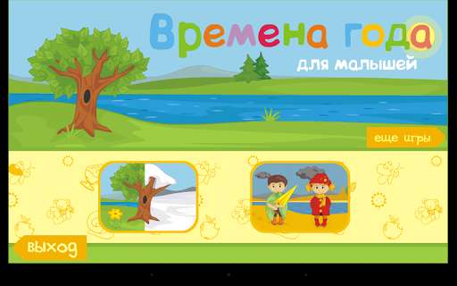 Play APK Seasons for children  and enjoy Seasons for children with UptoPlay air.vremenagoda
