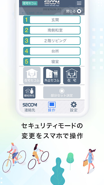 Play APK SECOM Home Security App.  and enjoy SECOM Home Security App. with UptoPlay 