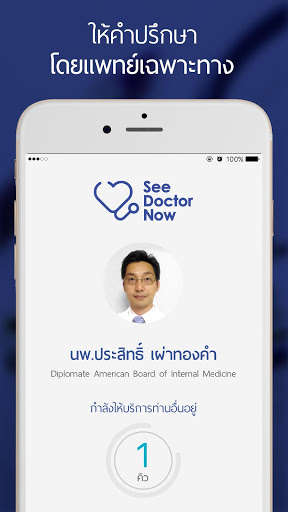Play APK See Doctor Now  and enjoy See Doctor Now with UptoPlay 