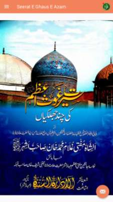 Play Seerat E Ghaus E Azam 