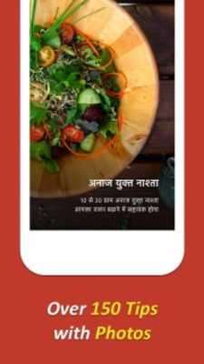 Play sehat kaise banaye 