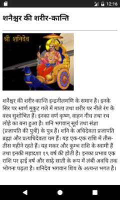 Play शनि राहू केतु के उपाय - Shani Rahu Ketu Ke Upay 