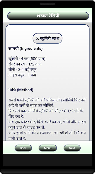 Play Sharbat & Soft Drink Recipe  and enjoy Sharbat & Soft Drink Recipe with UptoPlay