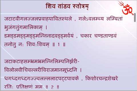 Play APK Shiva Chalisa - Hindi and enjoy Shiva Chalisa - Hindi with UptoPlay com.spiritual.ShivaHindi Play APK Shiva Chalisa - Hindi and enjoy Shiva Chalisa - Hindi with UptoPlay com.spiritual.ShivaHindi