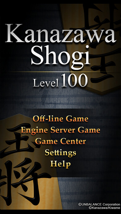 Play Shogi Lv.100 (Japanese Chess) 
