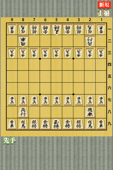 Play APK Shogi (Simple shogi board)  and enjoy Shogi (Simple shogi board) with UptoPlay com.netk.Shogi