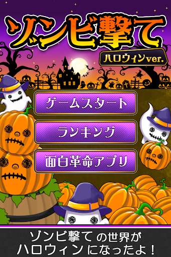 Play ShotZombieHalloween Play ShotZombieHalloween