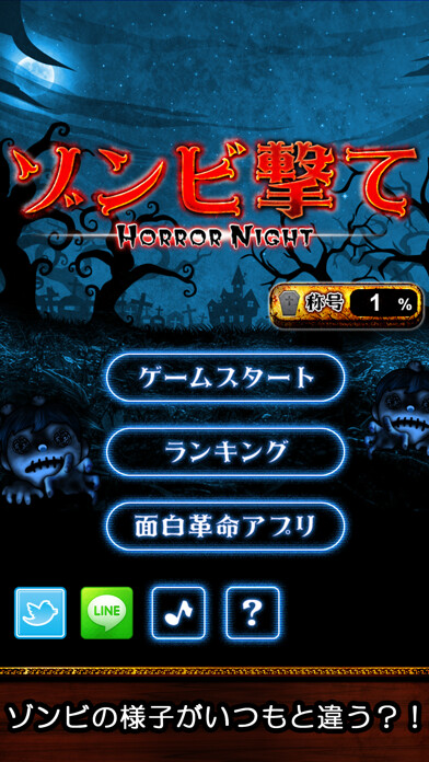 Play ShotZombie - Horror Night Play ShotZombie - Horror Night