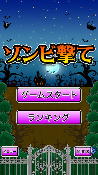 Play ShotZombie Play ShotZombie