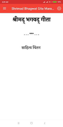 Play APK Shrimad Bhagwat Gita Marathi  and enjoy Shrimad Bhagwat Gita Marathi with UptoPlay 