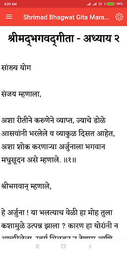 Play APK Shrimad Bhagwat Gita Marathi  and enjoy Shrimad Bhagwat Gita Marathi with UptoPlay 