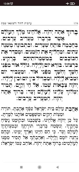 Play Siddur Klilat Yofi Ashkenaz - סידור 