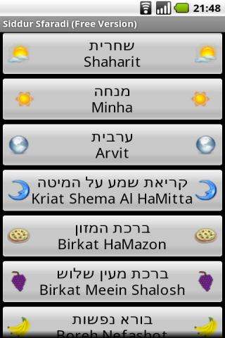 Play APK Siddur Sfaradi (Free Version)  and enjoy Siddur Sfaradi (Free Version) with UptoPlay siddur.sfaradi.forfree