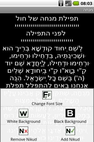 Play APK Siddur Sfaradi (Free Version)  and enjoy Siddur Sfaradi (Free Version) with UptoPlay siddur.sfaradi.forfree