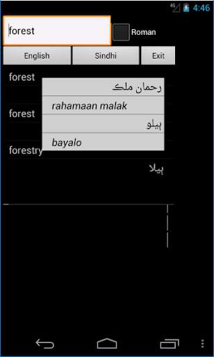 Play APK Sindhi English Dictionary  and enjoy Sindhi English Dictionary with UptoPlay org.sindhila.sdDictionary