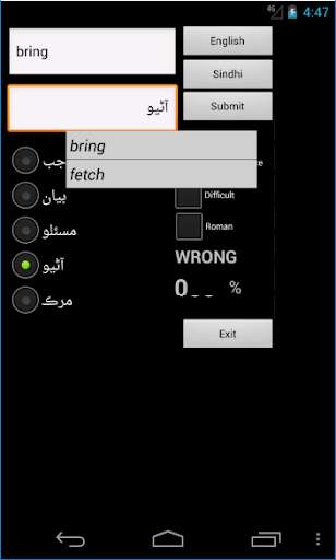 Play APK Sindhi English Dictionary  and enjoy Sindhi English Dictionary with UptoPlay org.sindhila.sdDictionary