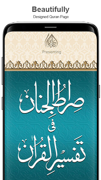 Play APK Sira tul Jinan Al-Quran with Tafseer  and enjoy Sira tul Jinan Al-Quran with Tafseer with UptoPlay com.dawateislami.AlQuran.Translation