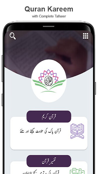Play APK Sira tul Jinan Al-Quran with Tafseer  and enjoy Sira tul Jinan Al-Quran with Tafseer with UptoPlay com.dawateislami.AlQuran.Translation