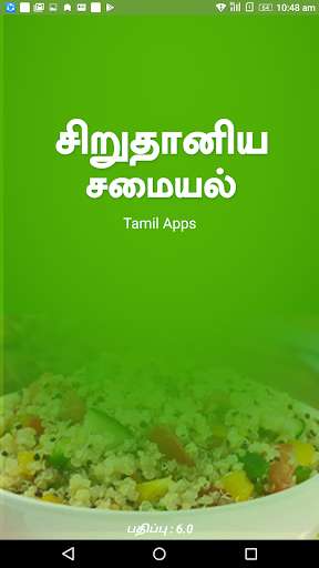 Play APK SiruThaniya Samayal Tips Tamil  and enjoy SiruThaniya Samayal Tips Tamil with UptoPlay com.siruthaniyaunavugaltamil.siruthaniyakuripugal