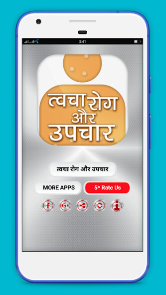 Play Skin Disease And Treatment Play Skin Disease And Treatment