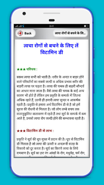 Play Skin Disease And Treatment Play Skin Disease And Treatment