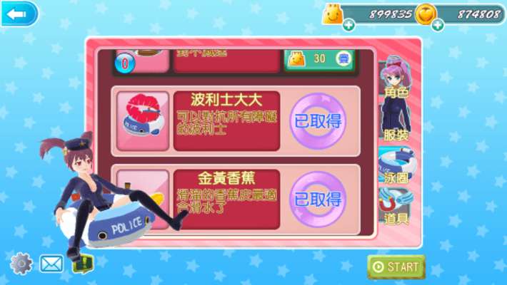 Play Sliding Angel Play Sliding Angel
