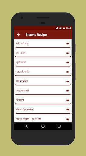 Play APK Snacks Recipes in Hindi  and enjoy Snacks Recipes in Hindi with UptoPlay com.robin.snacksrecipeshindi