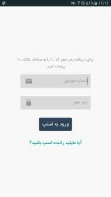 Play Snapp Driver اسنپ رانندگان 