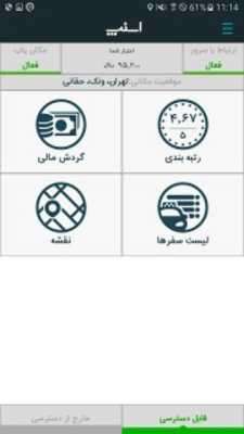 Play Snapp Driver اسنپ رانندگان 