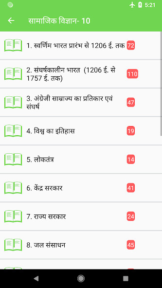 Play APK Social Science Class- 10  and enjoy Social Science Class- 10 with UptoPlay 