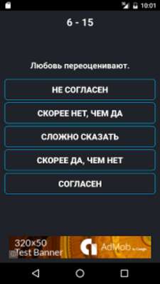 Play Sociopath quiz 