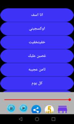 Play Songs of Issa El Marzouq 