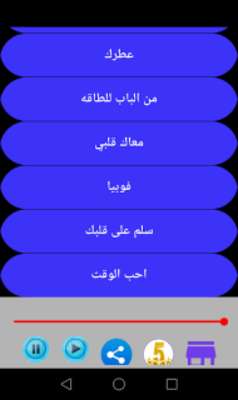 Play Songs of Issa El Marzouq 