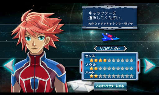 Play APK SPACE TRACER 3D  and enjoy SPACE TRACER 3D with UptoPlay sharp.jp.android.makersiteappli 