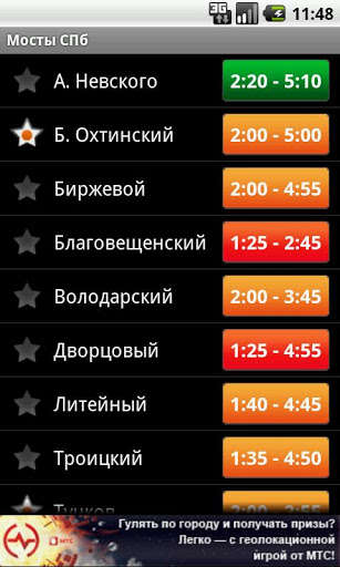 Play APK SPb bridges  and enjoy SPb bridges with UptoPlay spb.bridges
