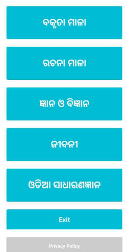 Play APK Speech and Essay in Odia  and enjoy Speech and Essay in Odia with UptoPlay com.atuldalnaik.Odia_Speech_Book