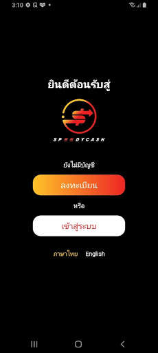 Play APK Speedy Cash  and enjoy Speedy Cash with UptoPlay com.tigerfinancial.mobile.speedycash