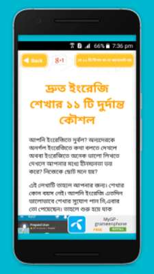 Play ১৪ দিনে স্পোকেন এক্সপার্ট Spoken expert in 14 days 