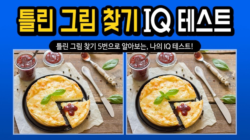 Play APK Spot the Differrence - IQ test and enjoy Spot the Differrence - IQ test with UptoPlay com.buzzpowder.quiz_FindDifferences Play APK Spot the Differrence - IQ test and enjoy Spot the Differrence - IQ test with UptoPlay com.buzzpowder.quiz_FindDifferences