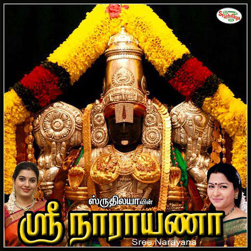 Play APK Sree Narayana  and enjoy Sree Narayana with UptoPlay com.sruthilaya.sreenarayana