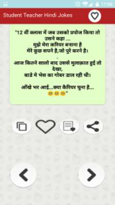 Play हिन्दी Student Teacher Jokes स्टूडेंट टीचर जोक्स 
