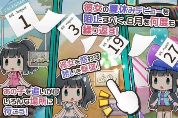 Play Summer vacation debut 