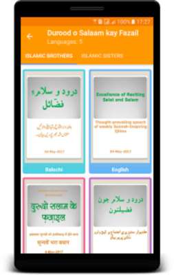 Play Sunnaton Bharay Bayanat 