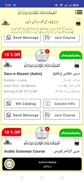 Play Surah Al Waqiah 